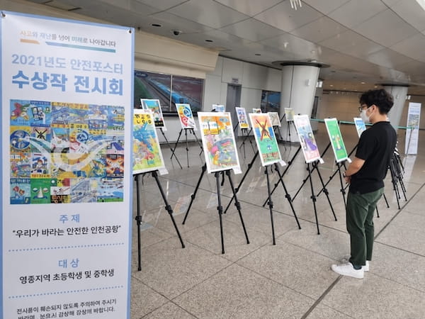 안전생활사진, 그림 공모전 프로그램 참고 이미지