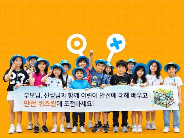 안전 OX 퀴즈 이벤트 프로그램 참고 이미지