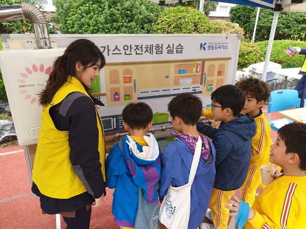 우리 집 가스안전 지킴이 체험 프로그램 참고 이미지
