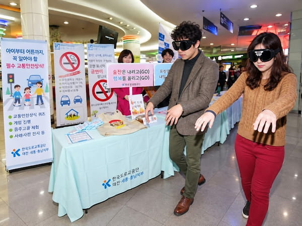 한국도로교통공단과 함께하는 교통안전 체험 프로그램 프로그램 참고 이미지