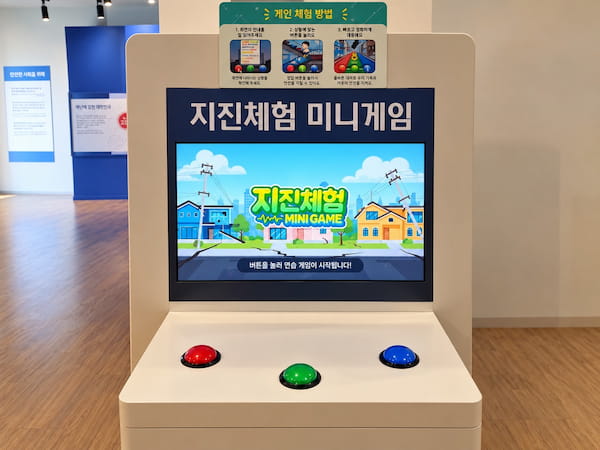 지진·화산체험 전시 프로그램 참고 이미지