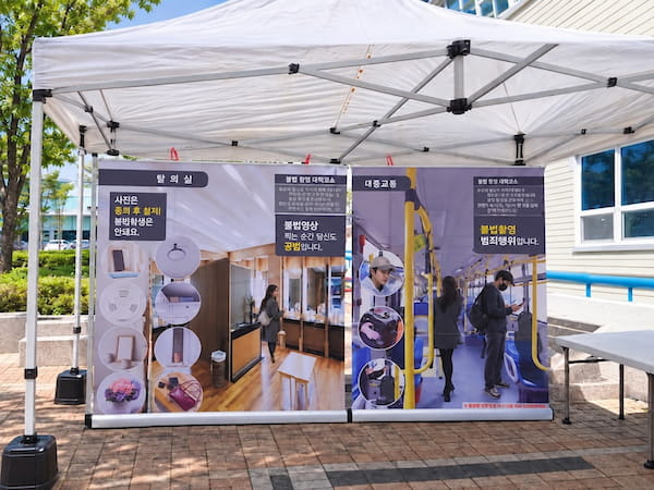 디지털성범죄 예방교육 프로그램 참고 이미지