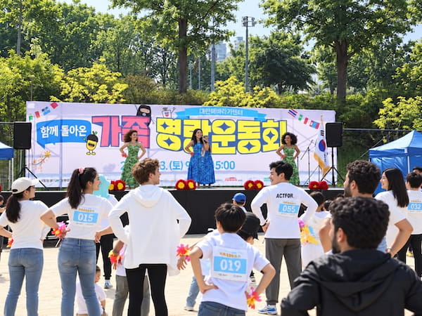 성폭력 예방 가족 명랑 운동회 프로그램 참고 이미지