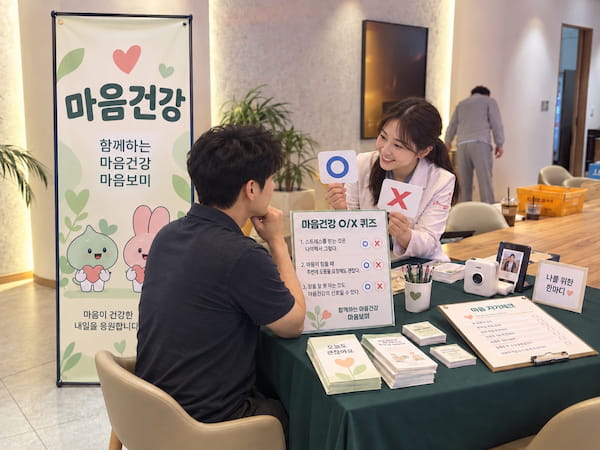 함께하는 마음건강 마음보미 프로그램 참고 이미지