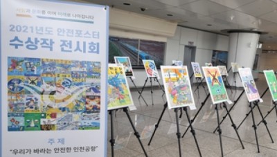 안전생활사진,그림 공모전