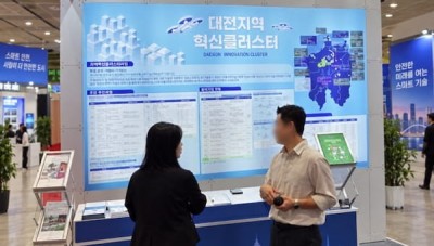 대전 스마트안전산업 홍보
