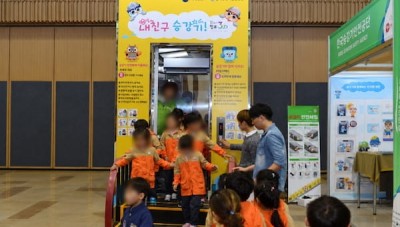 찾아가는 승강기 안전 체험 교육