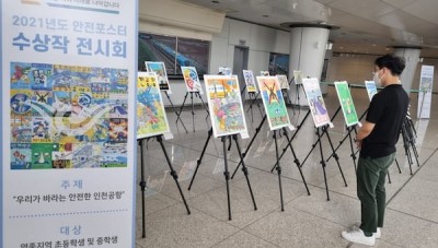 안전생활사진, 그림 공모전