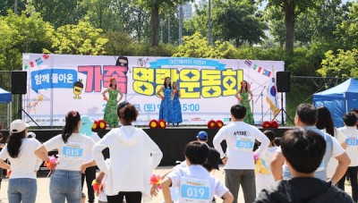 성폭력 예방 가족 명랑 운동회