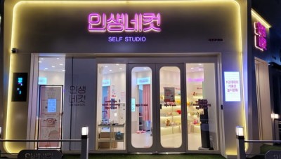 안전네컷