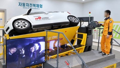 차량 전복 체험