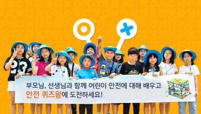 안전 OX 퀴즈 이벤트