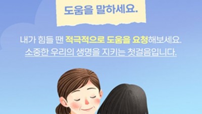 생소해? (생명의소중한가치가 궁금해?)